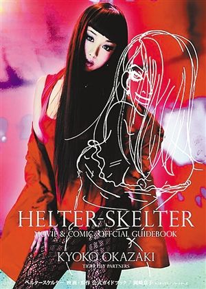 日本山口学艺大学毕业证办理
